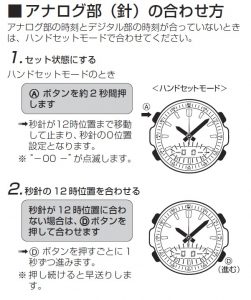 電波時計なのに秒針がずれる ヒデアキドットコム