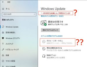 Windows Updateの設定