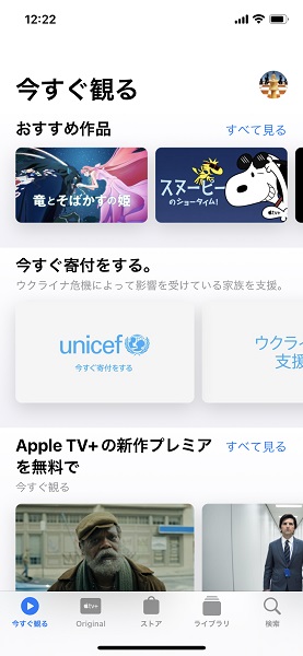 AppleTVアプリ